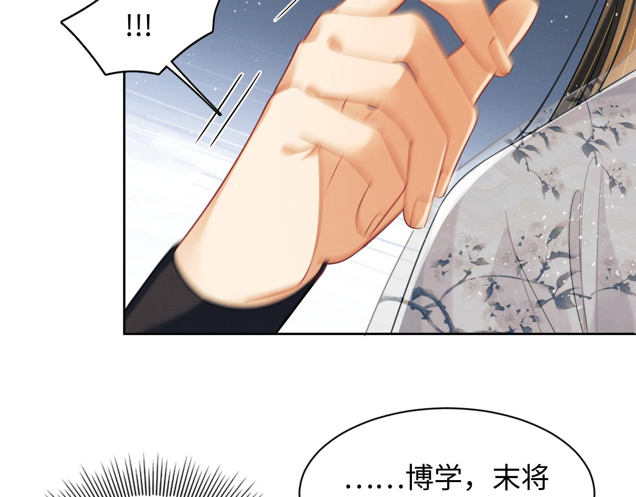 第91话 幸而有君相伴23