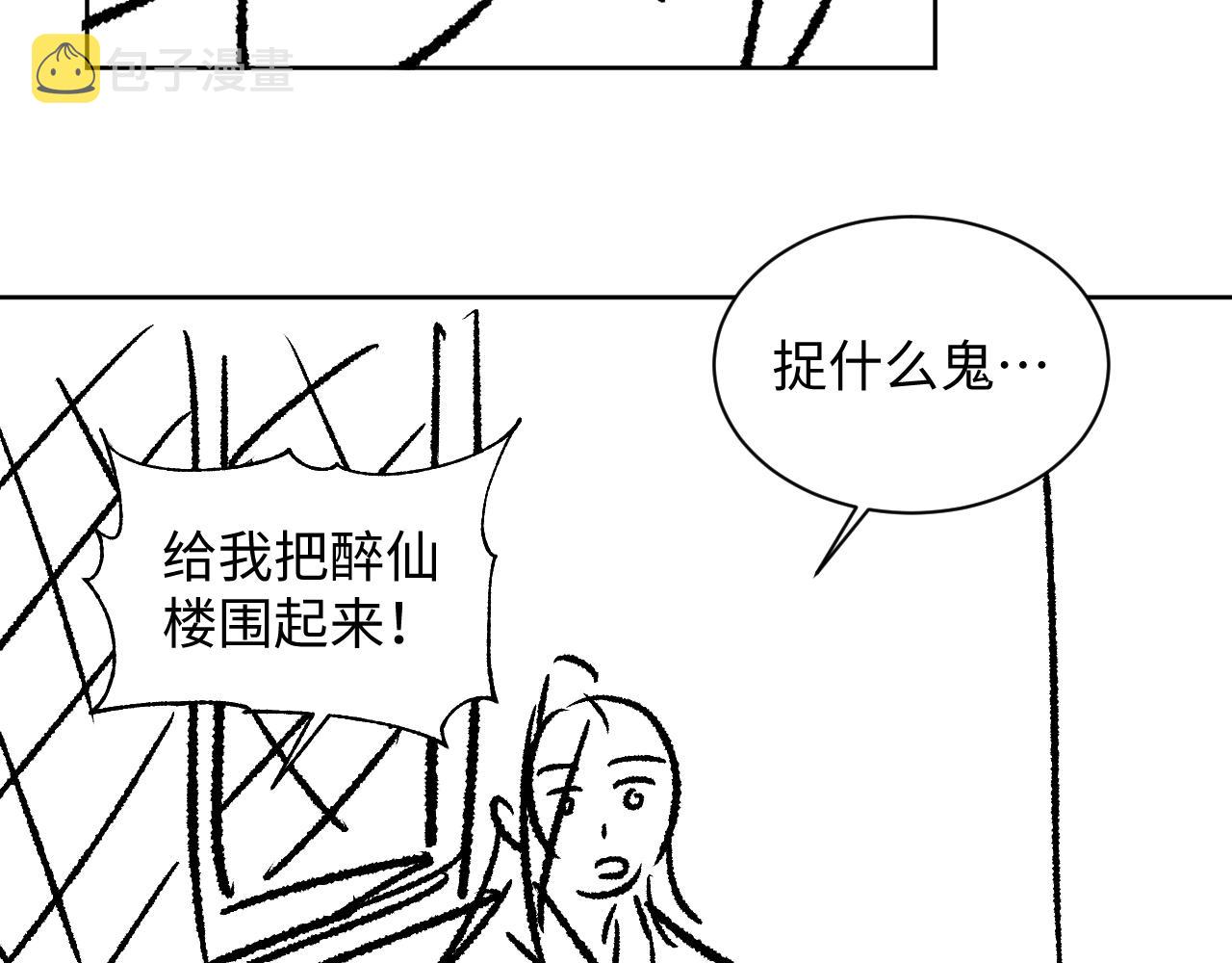 第118话久别重逢105