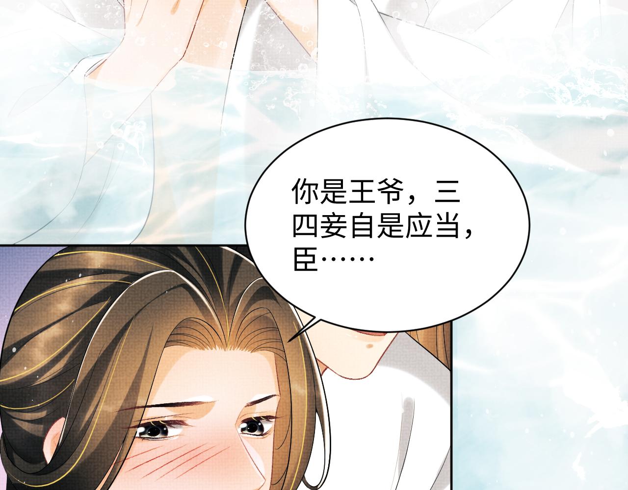 102话 君清吃醋了？32