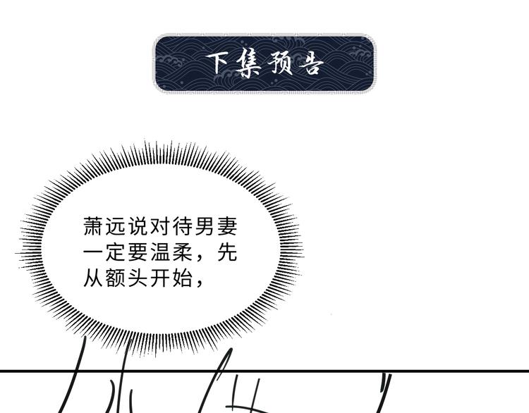 第30话 王妃真是越来越坏啦87