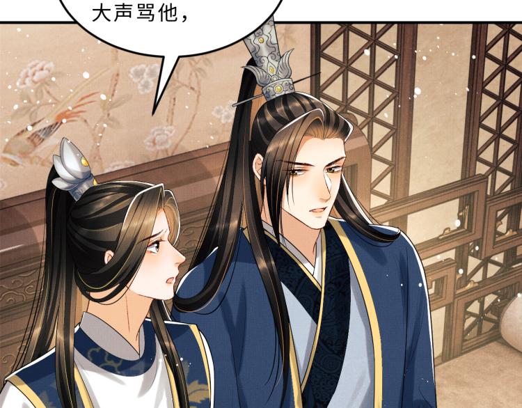 第51话 景韶欲揩油81