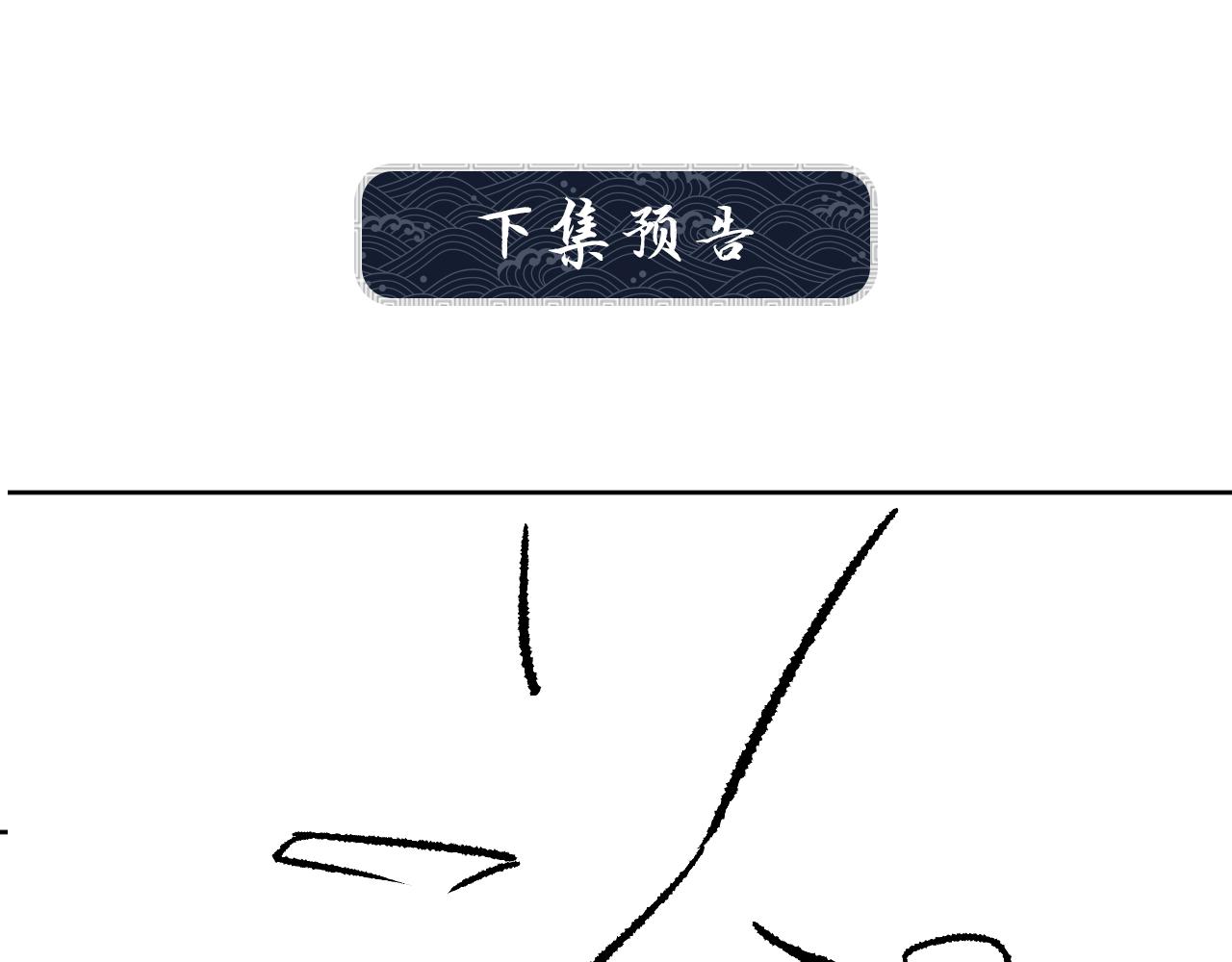 第115话他怎么来了？89