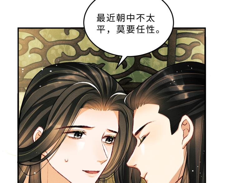 第46话 一夜未眠56
