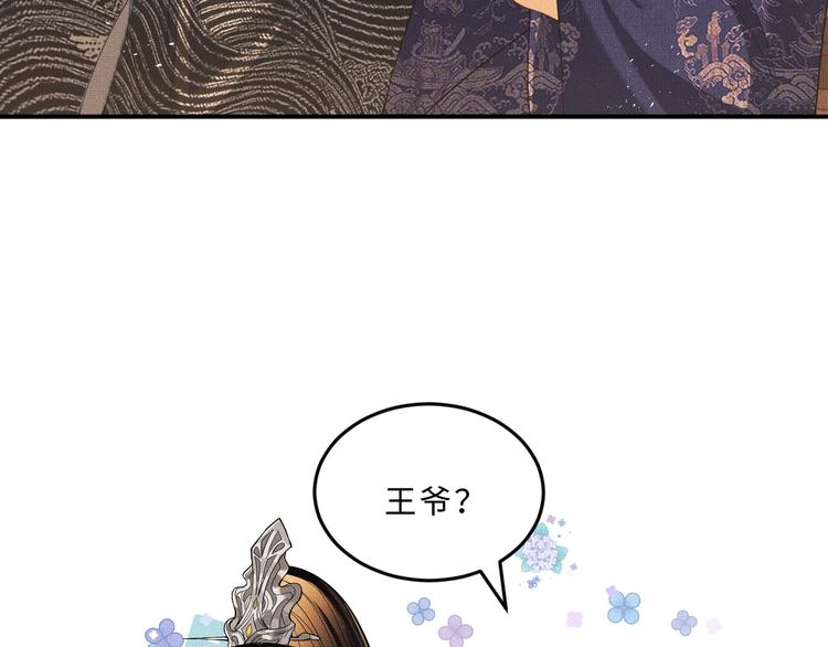 第14话 君清好好听我的话！74