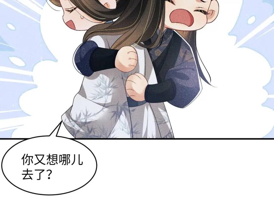 第77话 王爷撒泼打滚啦~69