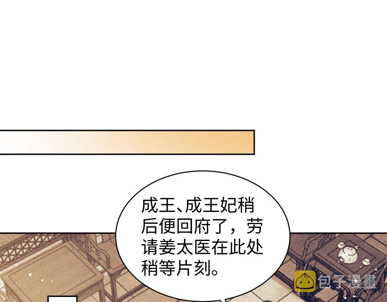 第105话 休书29