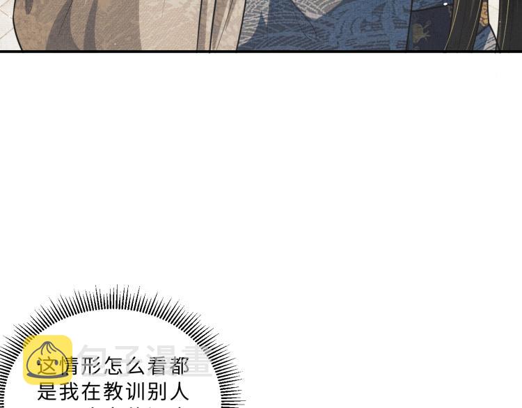 第43话 不许欺负我家君清25