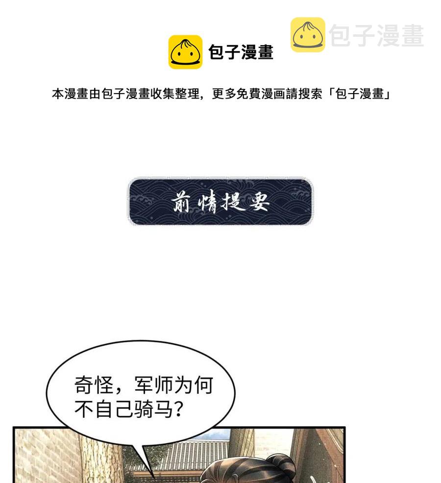 第75话 虎仔仔的占有欲！0
