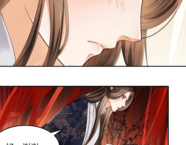 第5话 莫不是个登徒子60