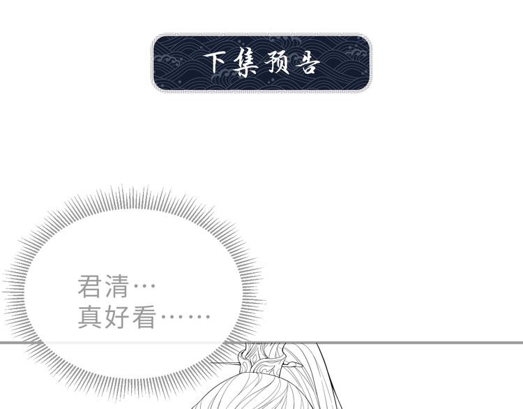 第9话 王爷的心思真难猜90