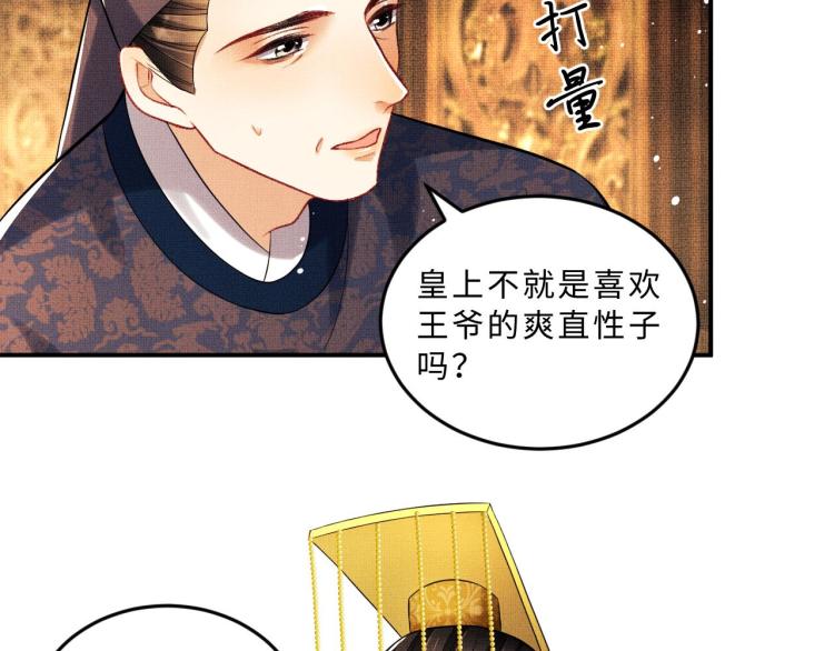 第47话 解锁新的叫醒服务38