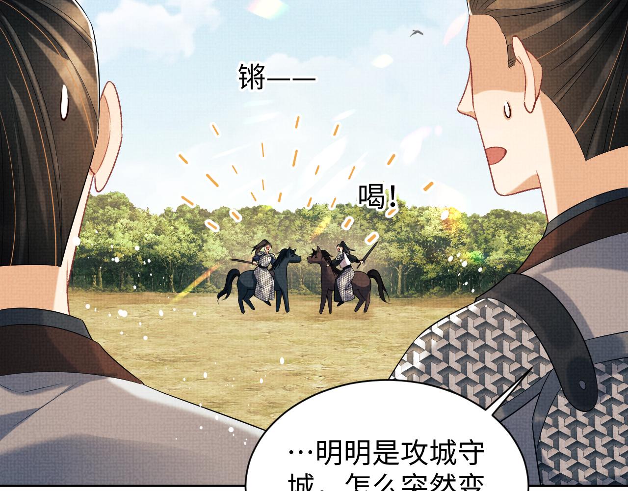 第125话媳妇儿最大58