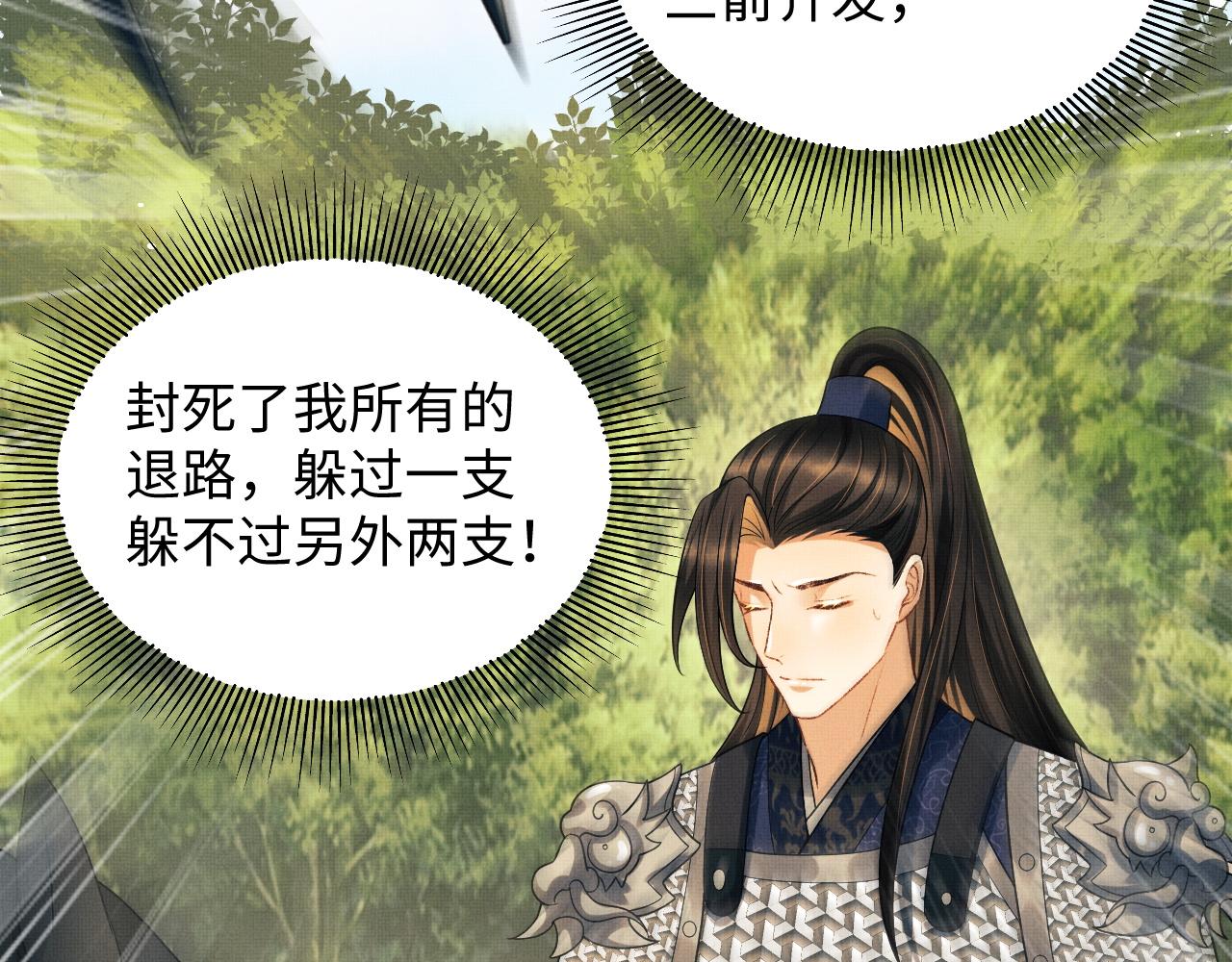 第94话 景韶遇险！79