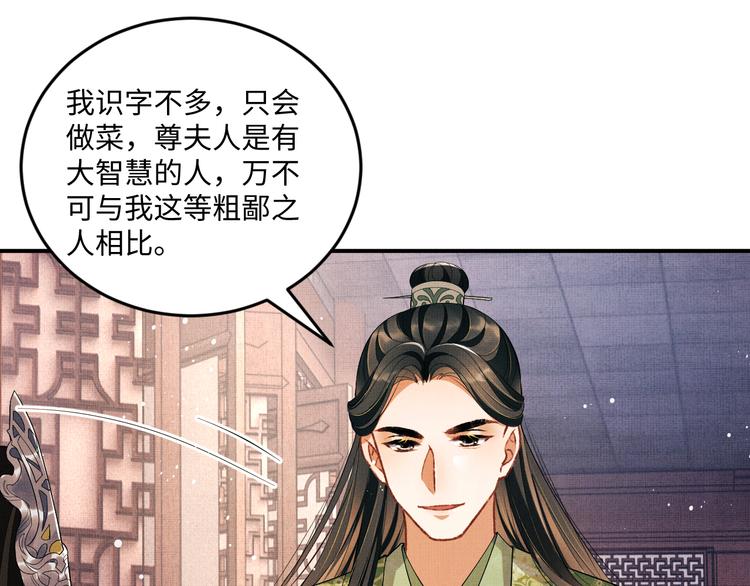 第29话 兄die！教教我！18