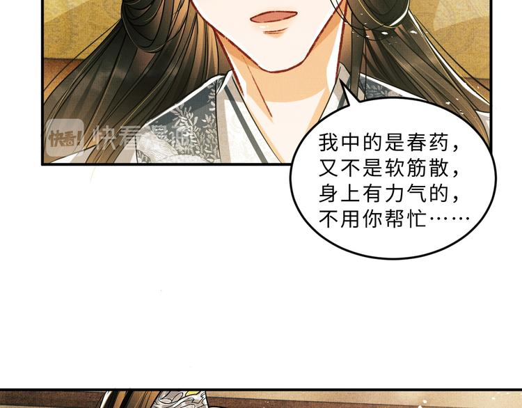 第33话 我对你也有感觉35