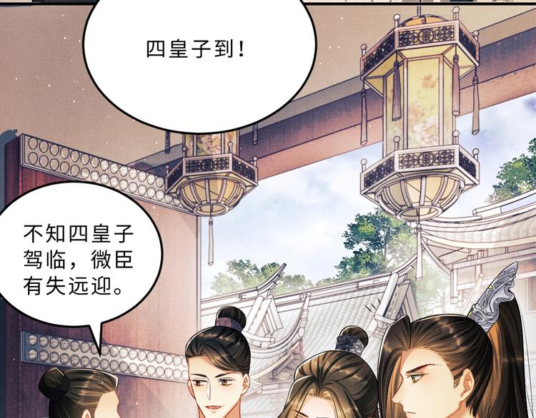 第38话 君清吃大醋！14