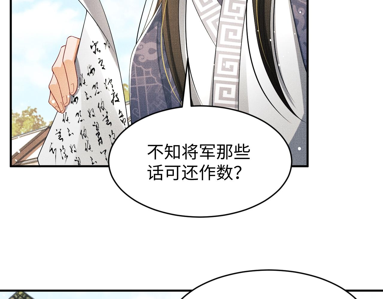 第65话 以后都听媳妇的话51