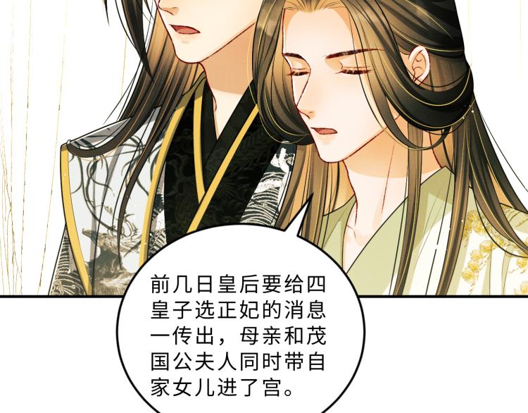 第48话 抱着去吃瓜更甜20