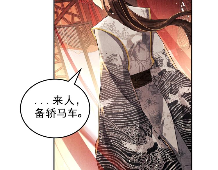 第5话 莫不是个登徒子77