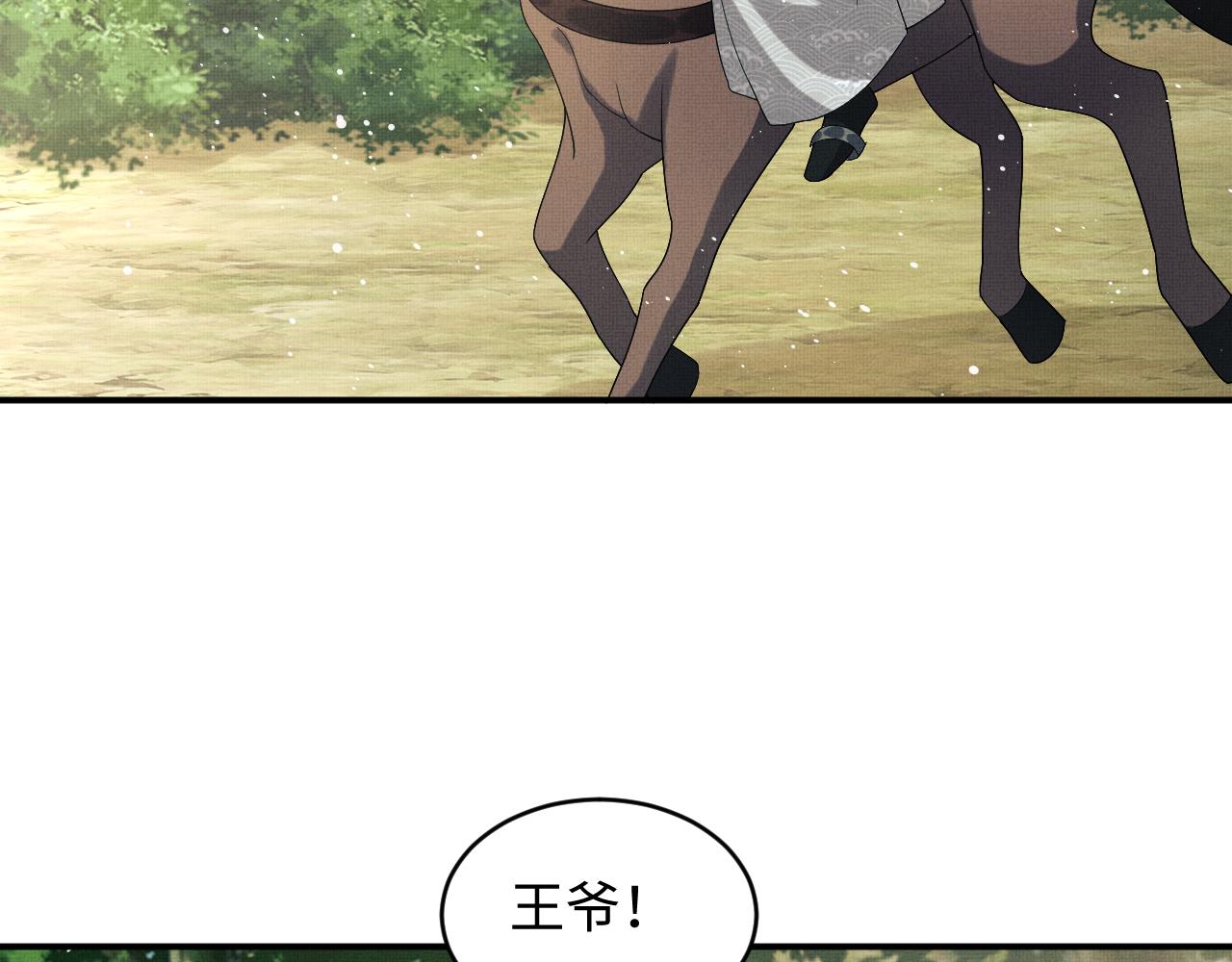 第80话 君清被困！51