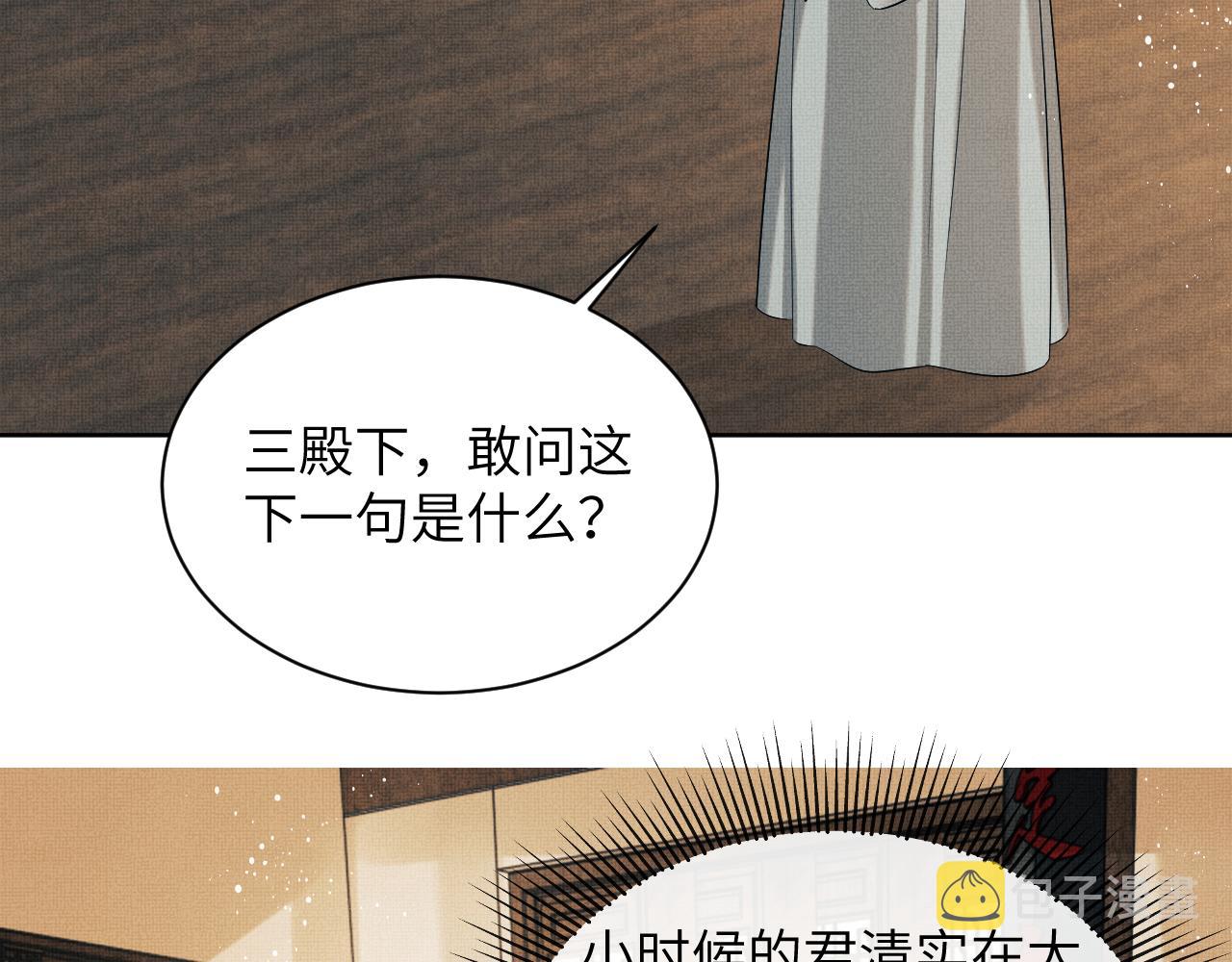 番外3 入学57