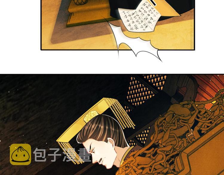 第44话 景韶吃醋要啾咪~66