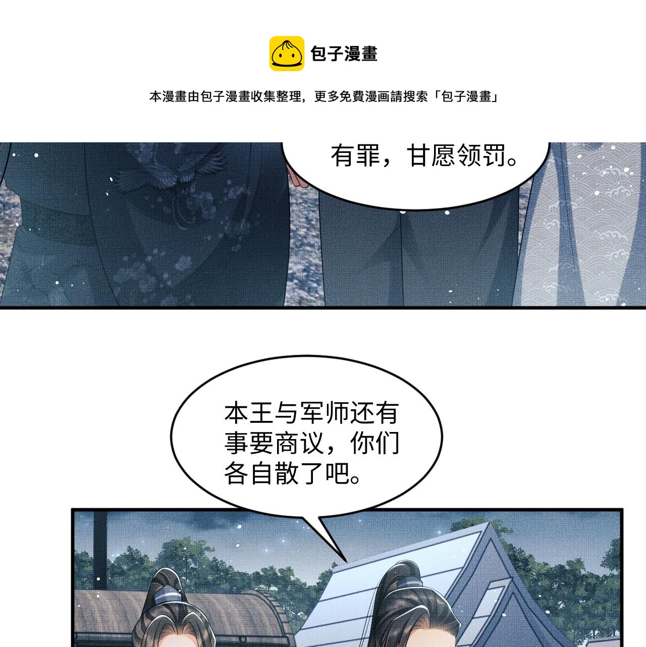 第89话 竟然公主抱军师！52