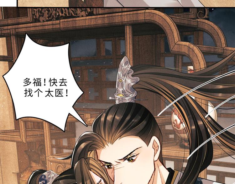第33话 我对你也有感觉13