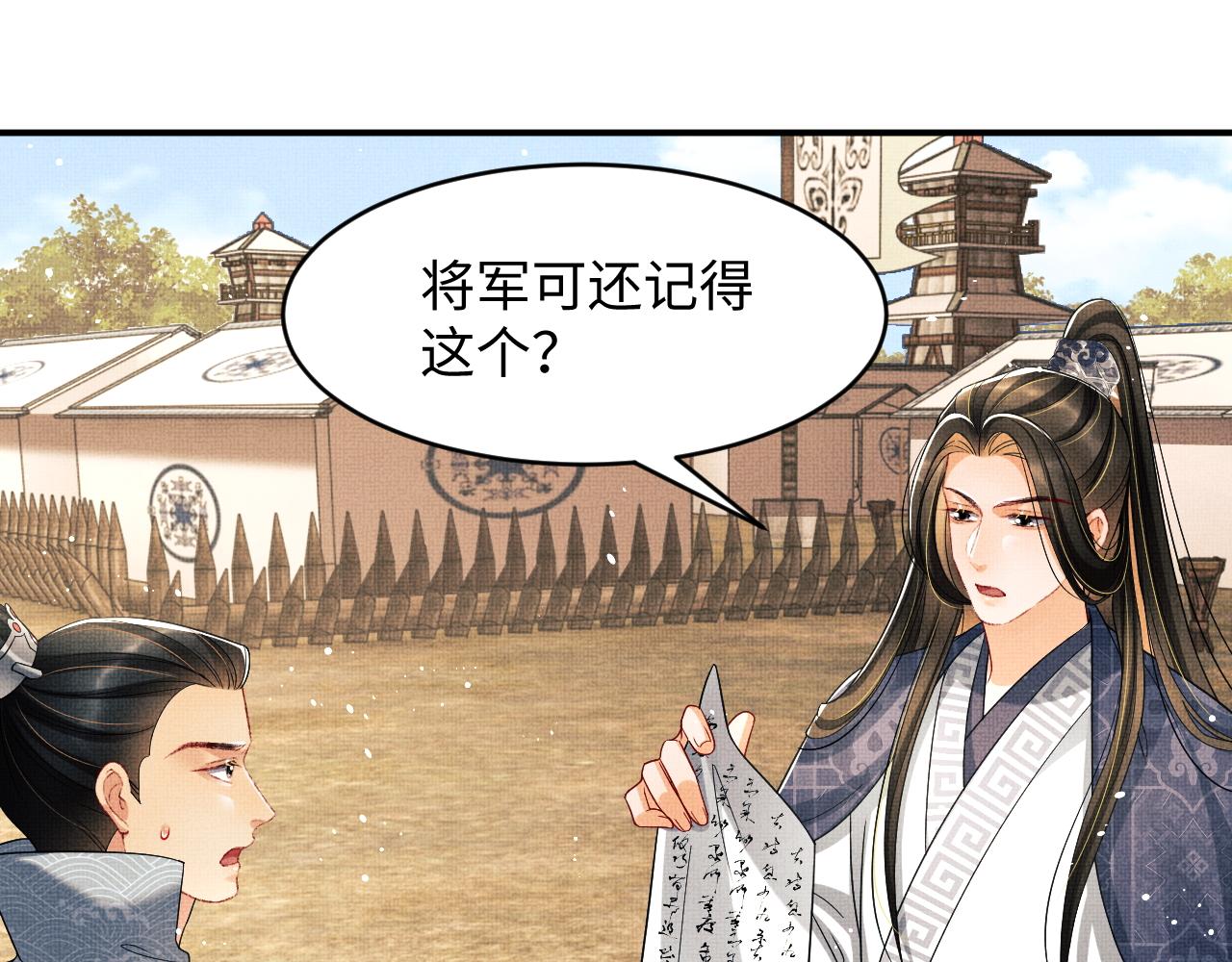 第65话 以后都听媳妇的话48