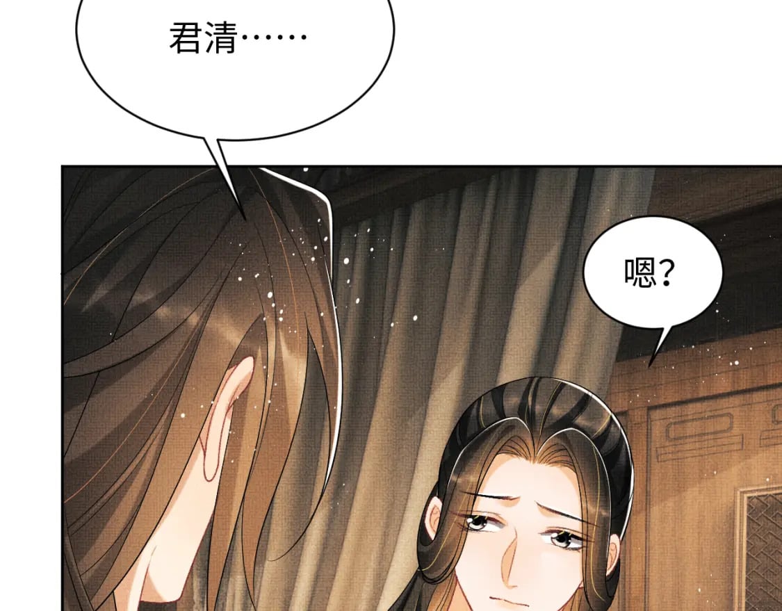 完结篇 黄粱一梦·下53