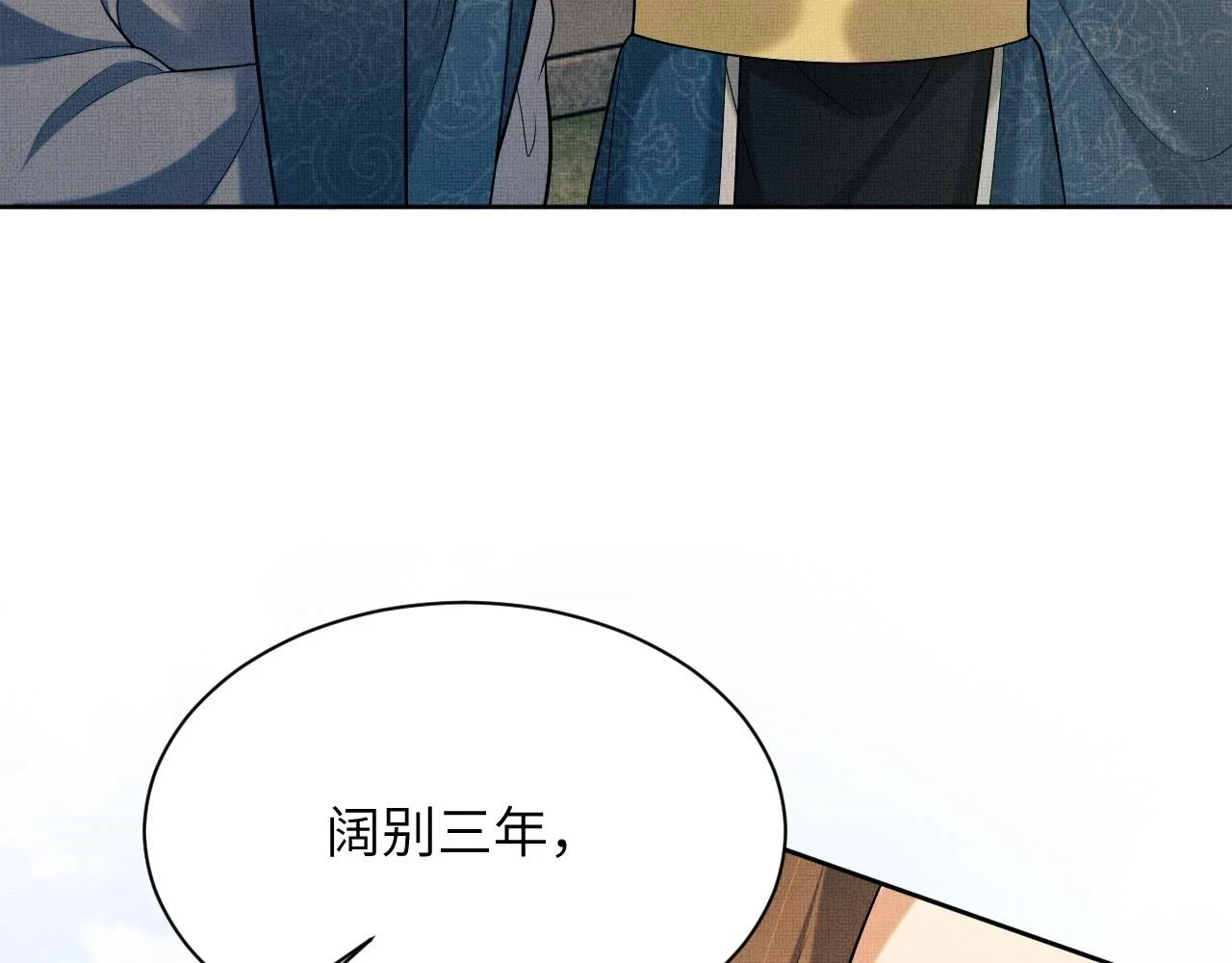 番外6 久别重逢45