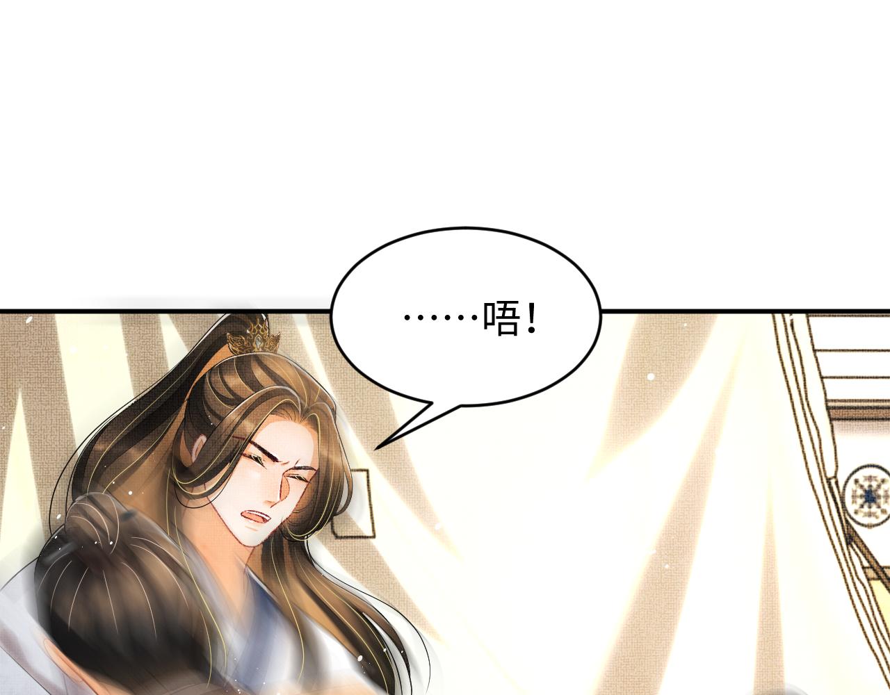 第85话 君清被推倒了？53