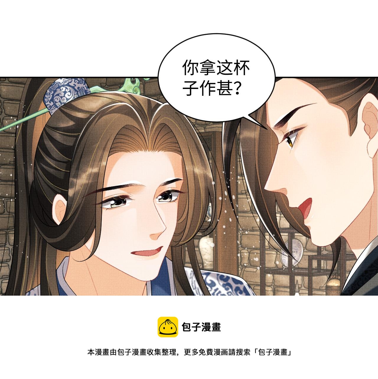第97话 “理智”的君清30