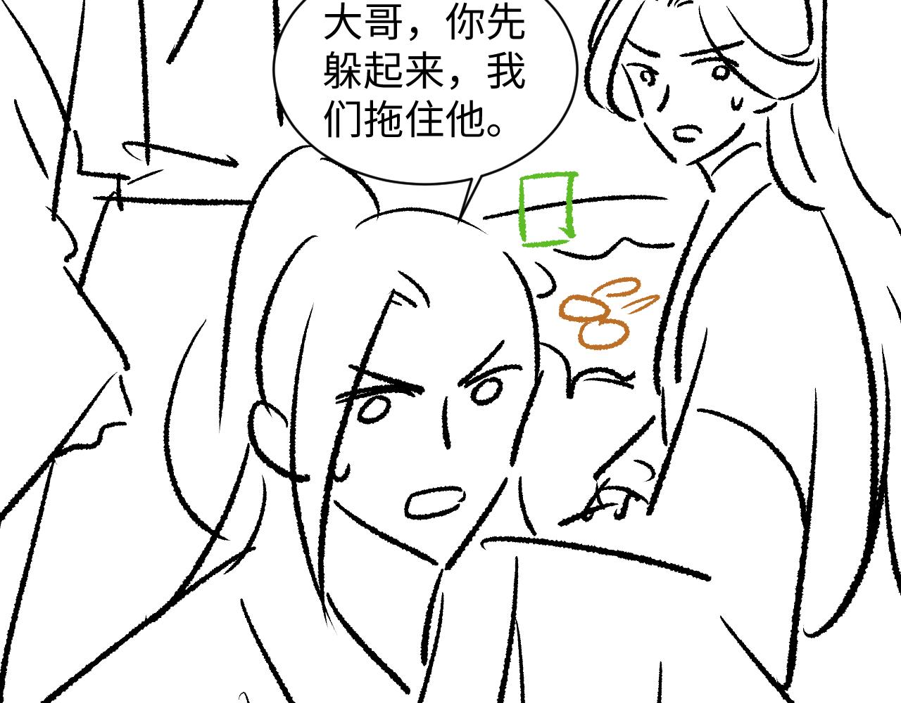 第117话魇症103