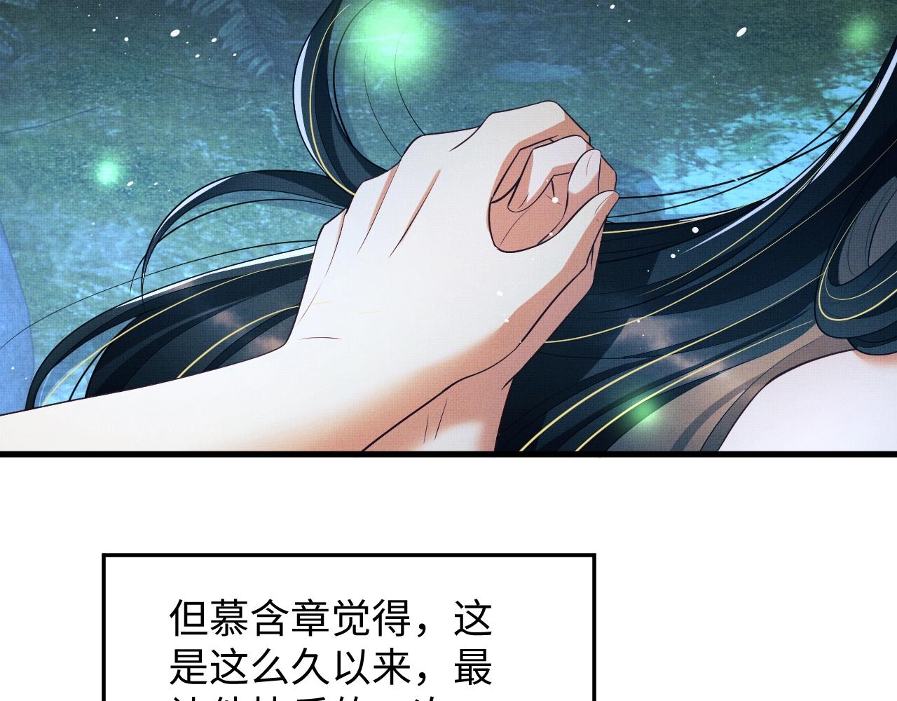 第83话 愉快的夜~79