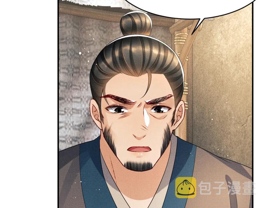 第72话 本王的都是你的~26