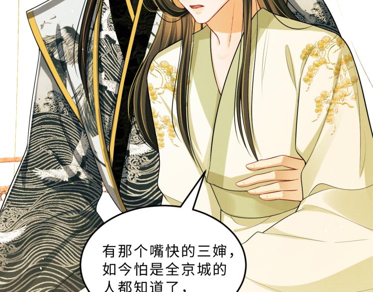 第48话 抱着去吃瓜更甜24