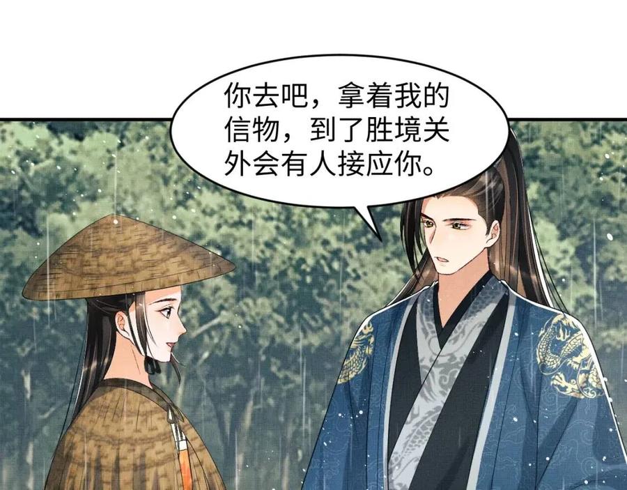 第76话 不许抢我媳妇48