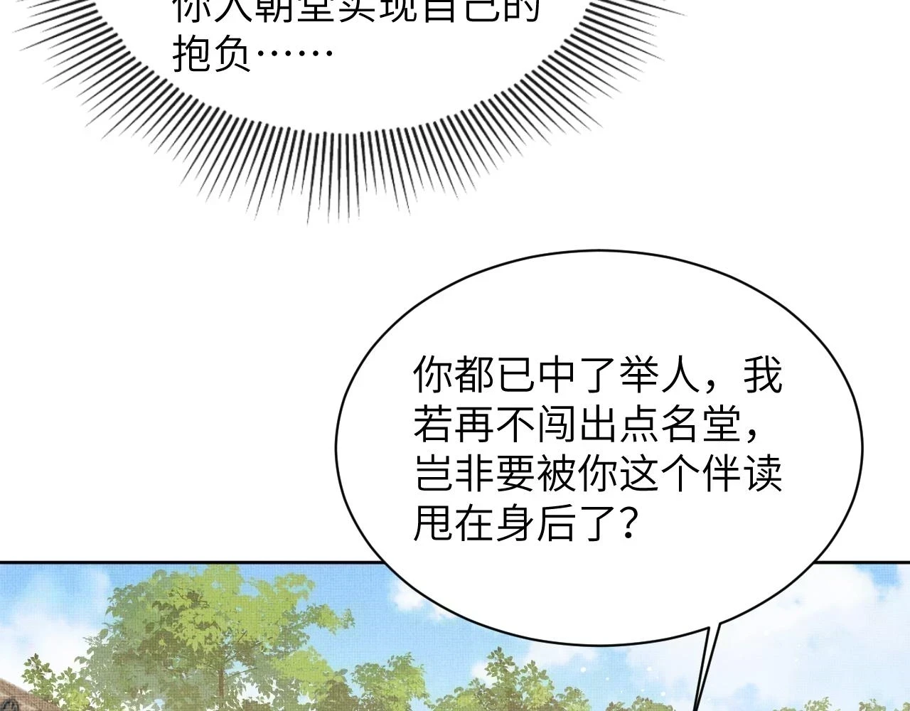 番外6 久别重逢17