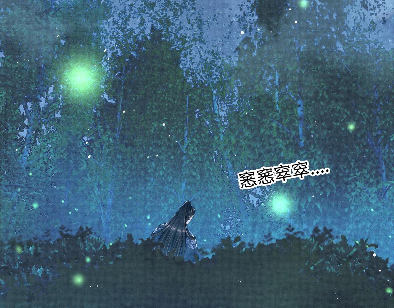 第83话 愉快的夜~74