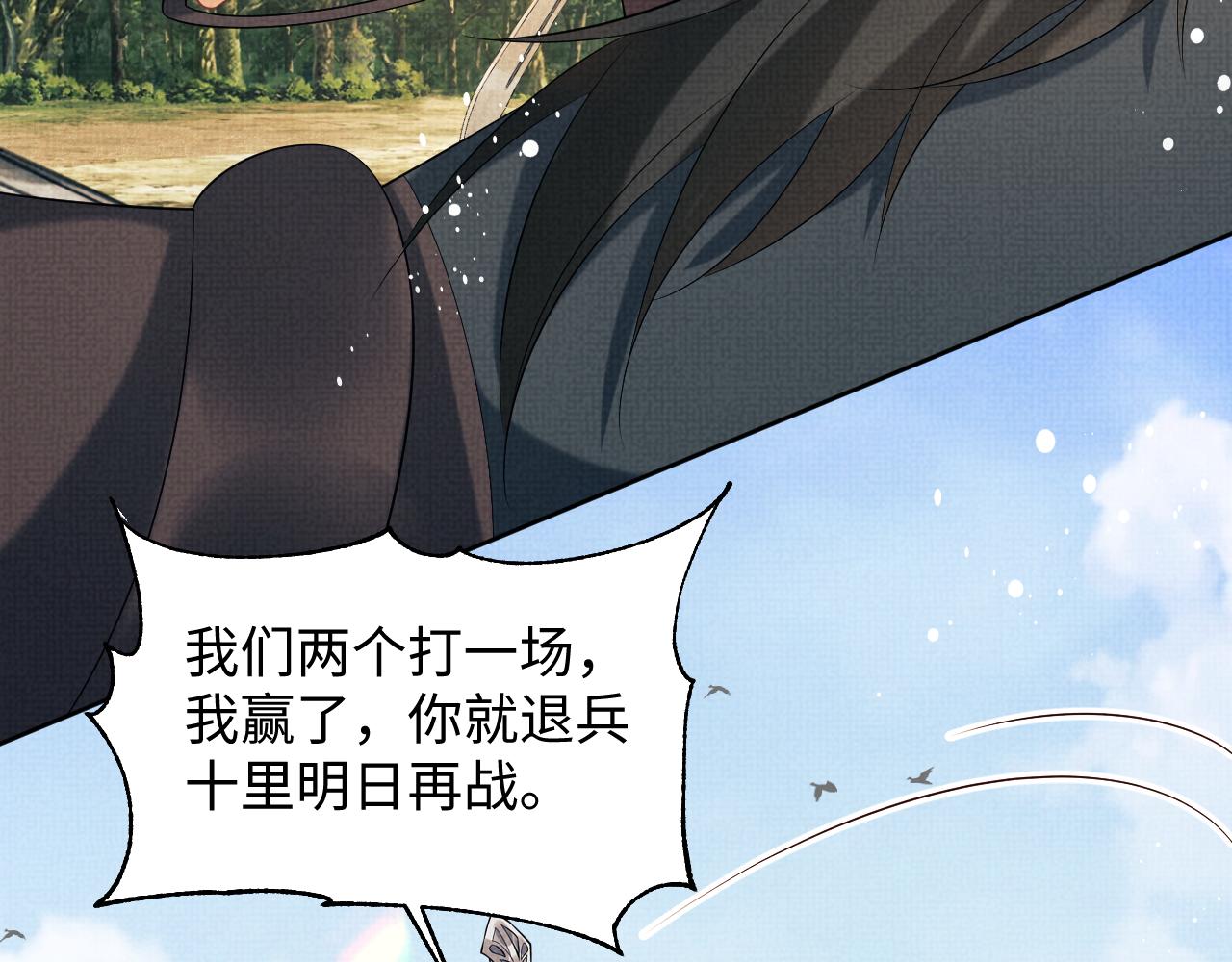 第125话媳妇儿最大50