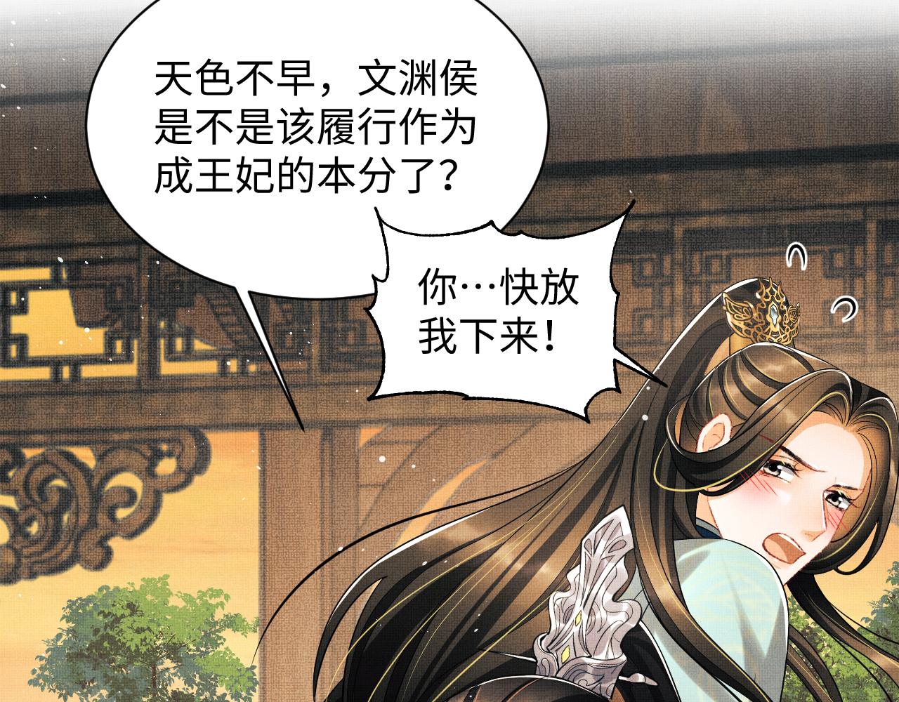 第124话旧友42