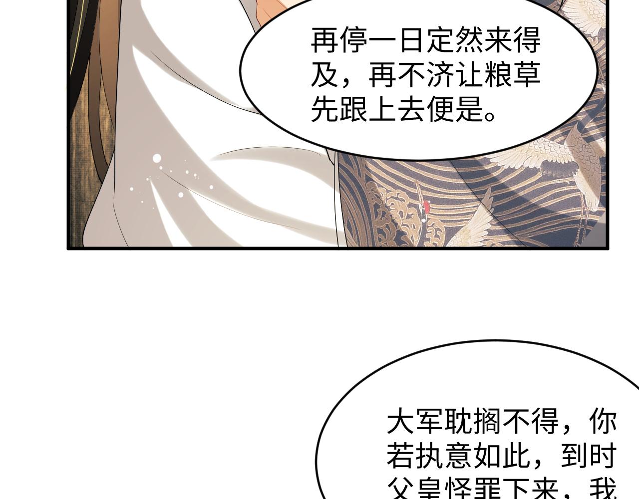 第86话 君清痛到昏迷15