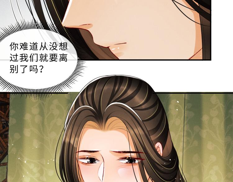 第57话 景韶的小心机~58