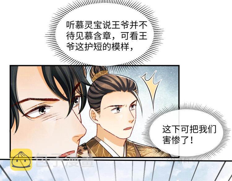 第43话 不许欺负我家君清38