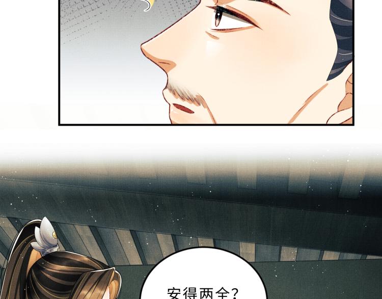 第49话 君清…他喜欢此事！47