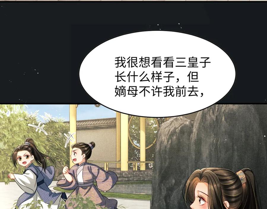第71话 小君清赶着相夫君呢20