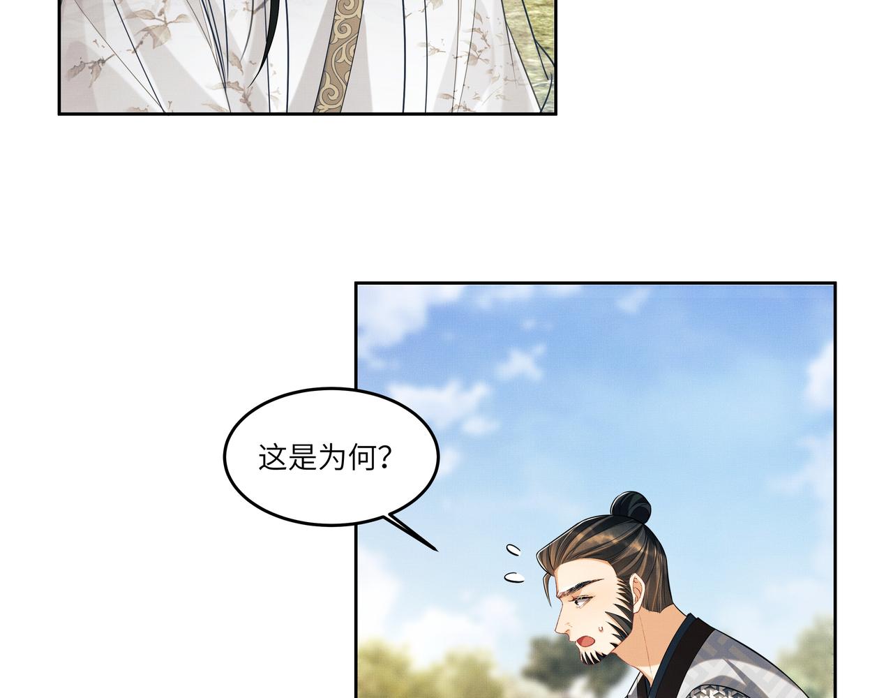 第90话 君清身份暴露35