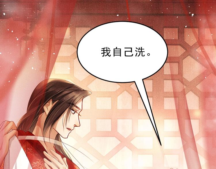 第3话 让我来安抚你71