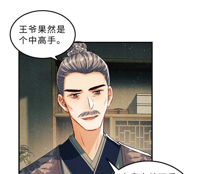 第14话 君清好好听我的话！33